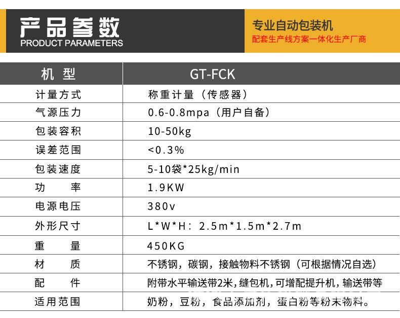 包装加工机械设备价格多少